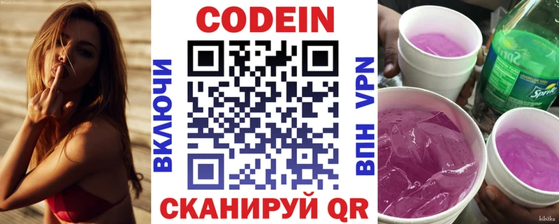 KRAKEN tor  Кисловодск  Кодеин напиток Lean (лин) 
