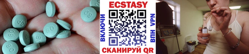 где купить   Кисловодск  Экстази VHQ 