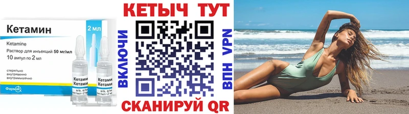 КЕТАМИН ketamine  Кисловодск 
