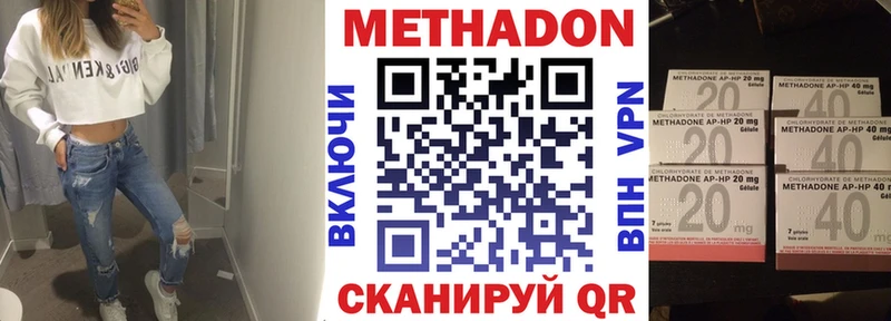 Метадон methadone  mega ссылки  Кисловодск 